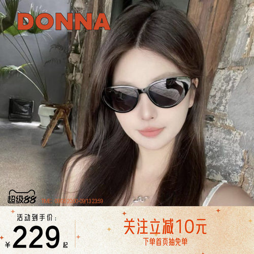 DONNA哆哪上扬式猫眼不规则镜框