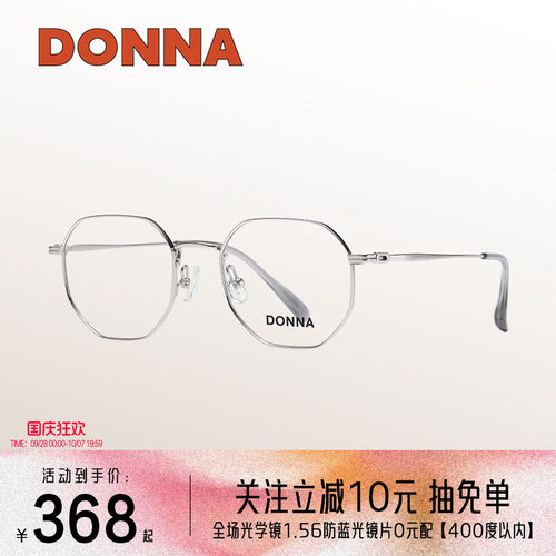 DONNA哆哪韩系镜框几何框