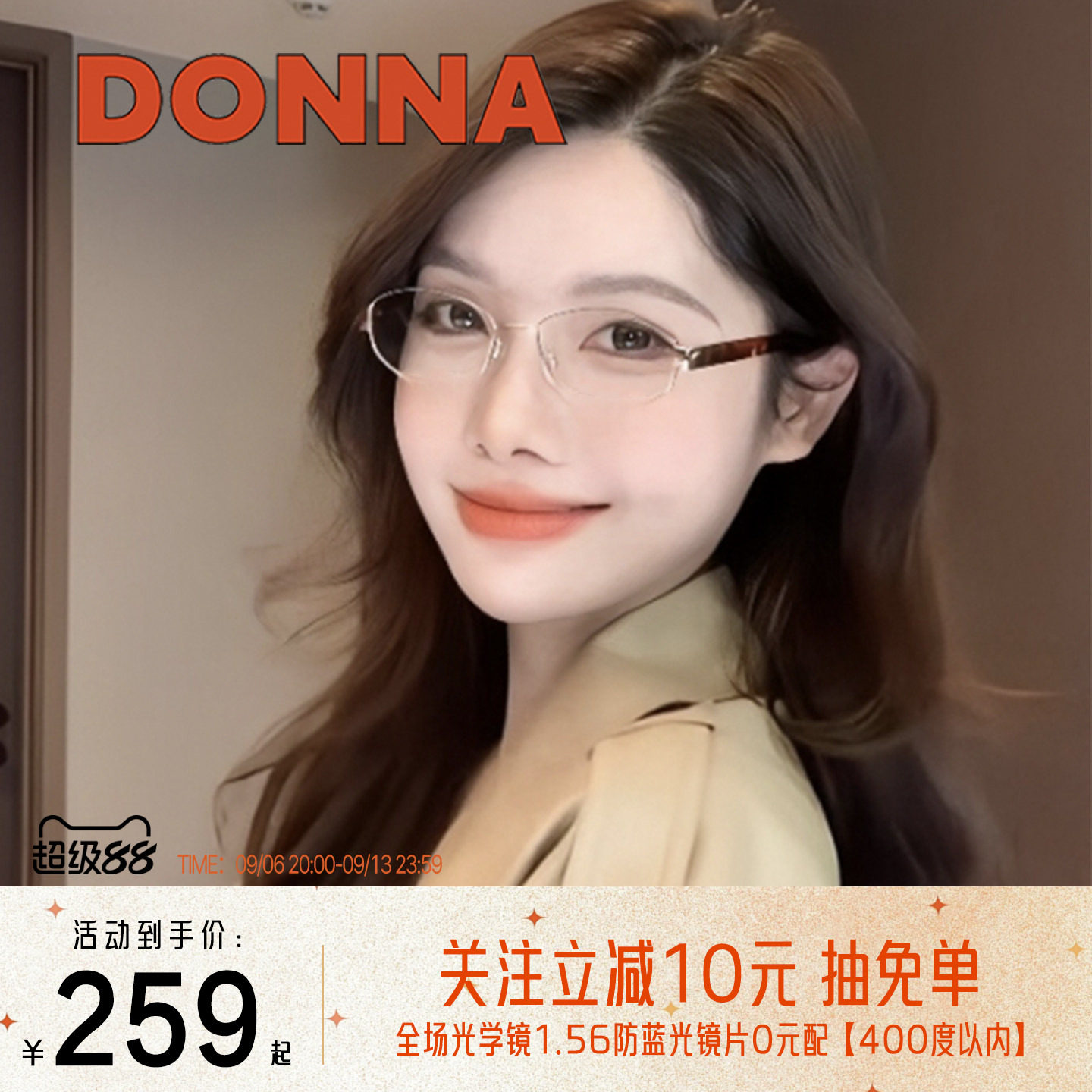 【哆哪矜贵框】椭圆贵气老钱风眼镜框高级潮流金丝眼镜架NJ10020