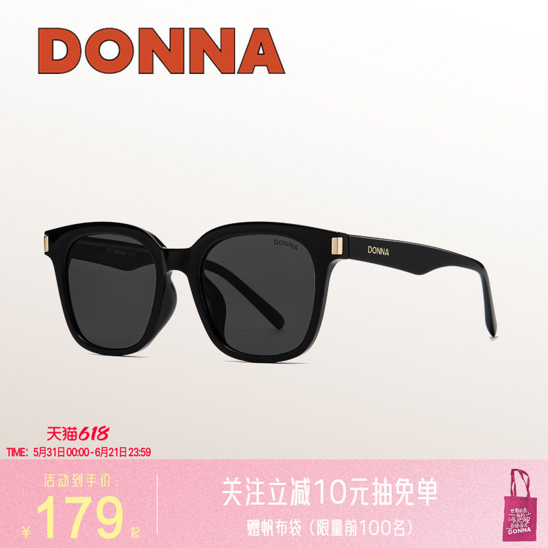 DONNA哆哪酷飒上镜太阳镜防晒方圆框时尚墨镜防紫外线防晒DT005