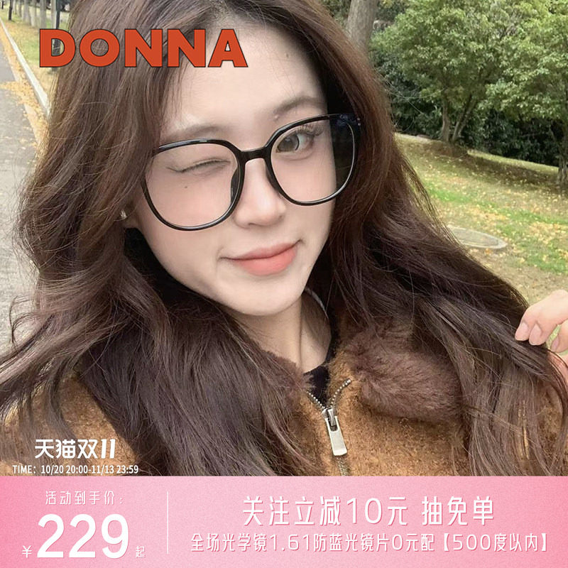 [哆哪素颜框]时尚黑框眼镜框轻盈镜架轻便学生可配近视NT10002