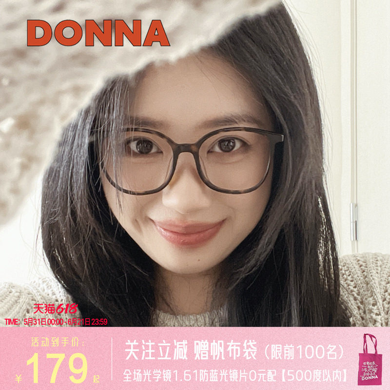 【哆哪玳瑁框】时尚简约氛围感眼镜框黑框可配近视眼镜架NB10002
