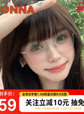 DONNA哆哪甜美清爽眼镜框方圆框简约男女可配近视防蓝光NJ10014