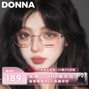 DONNA哆哪2024年新款半钛眼镜框几何圆框简约男女可配近视NH20001