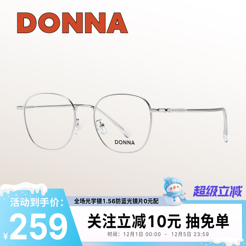 DONNA哆哪日系清新方圆框眼镜