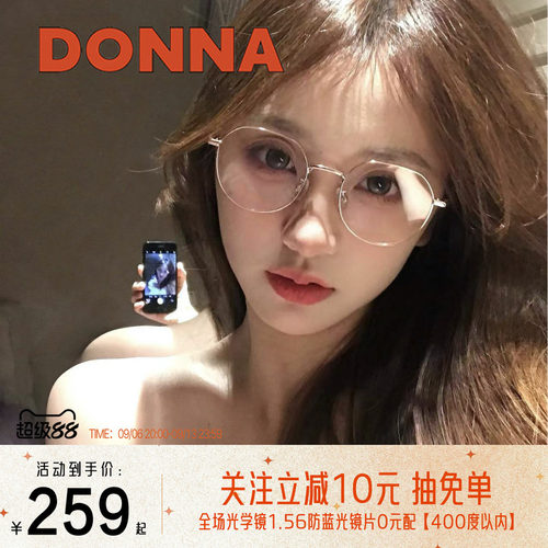 哆哪文艺圆框复古眼镜架