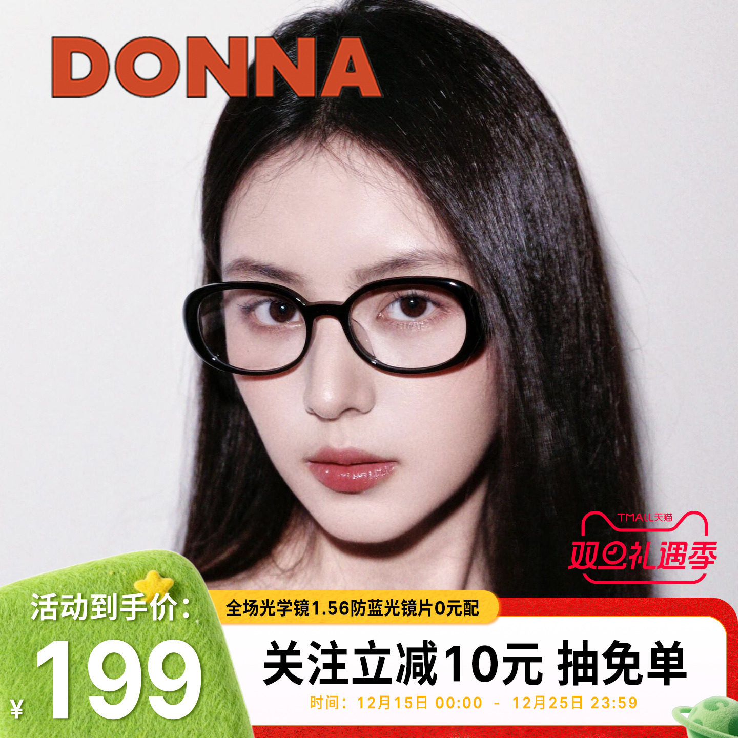 哆哪书呆子椭圆素颜简约黑框