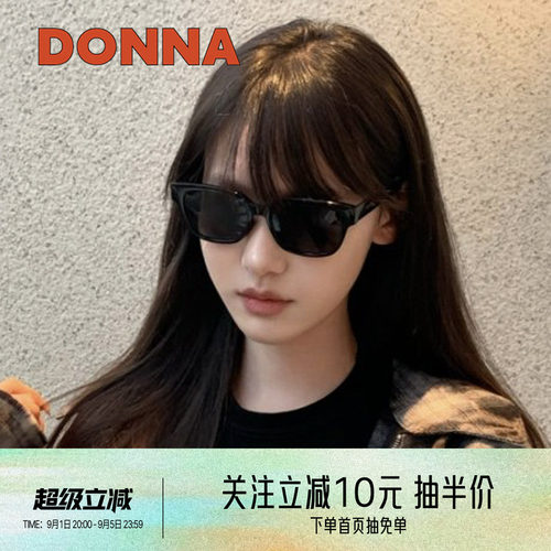 DONNA哆哪防晒方圆框防紫外线
