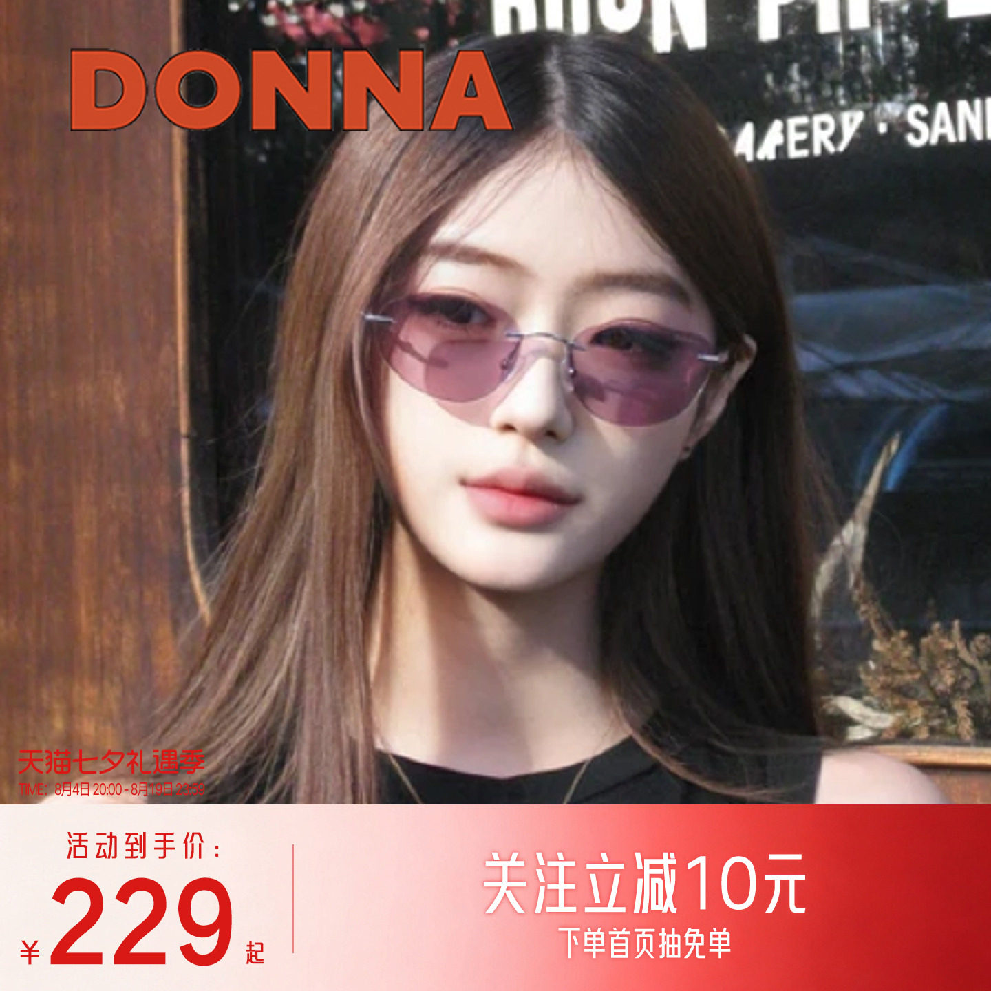 摩登未来时尚椭圆无框墨镜