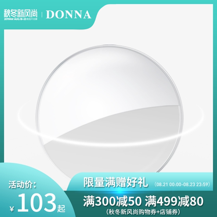 哆哪DONNA1.74 高度近视薄非球面防蓝光可配近视散光眼镜片 两片