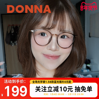 时尚大框圆框素颜文艺日常眼镜框