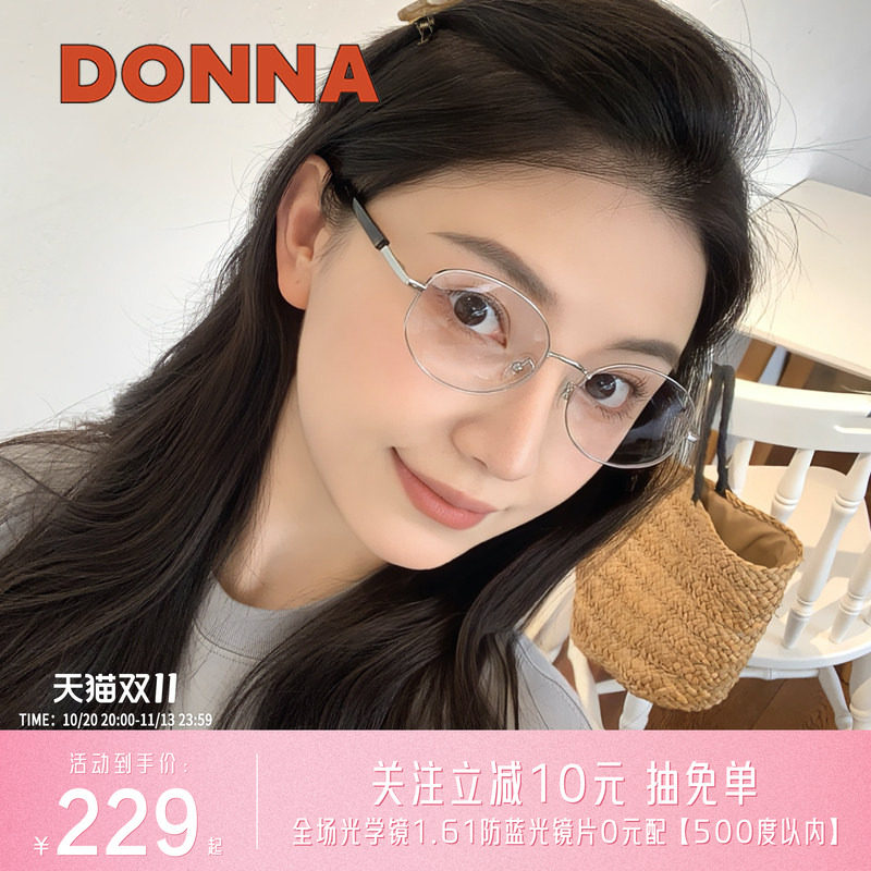 【哆哪氧气框】DONNA时尚优雅椭圆金属眼镜框气质配近视NJ10018