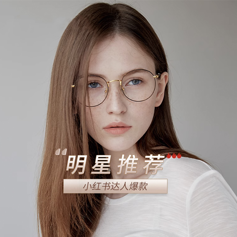 DONNA哆哪防蓝光眼镜框超轻圆脸近视眼镜女可配度数眼镜架DN47