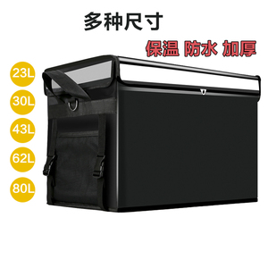 外卖保温箱大小号送餐箱包商用工作骑手装备车载加厚防水配送箱子