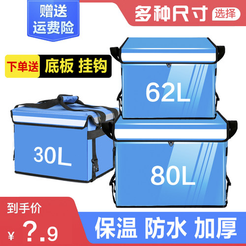 大小号骑手装备防水配送外卖箱子