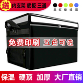 定制做文字LOGO图片印刷外卖保温箱大小号外卖箱子加厚跑腿送餐箱