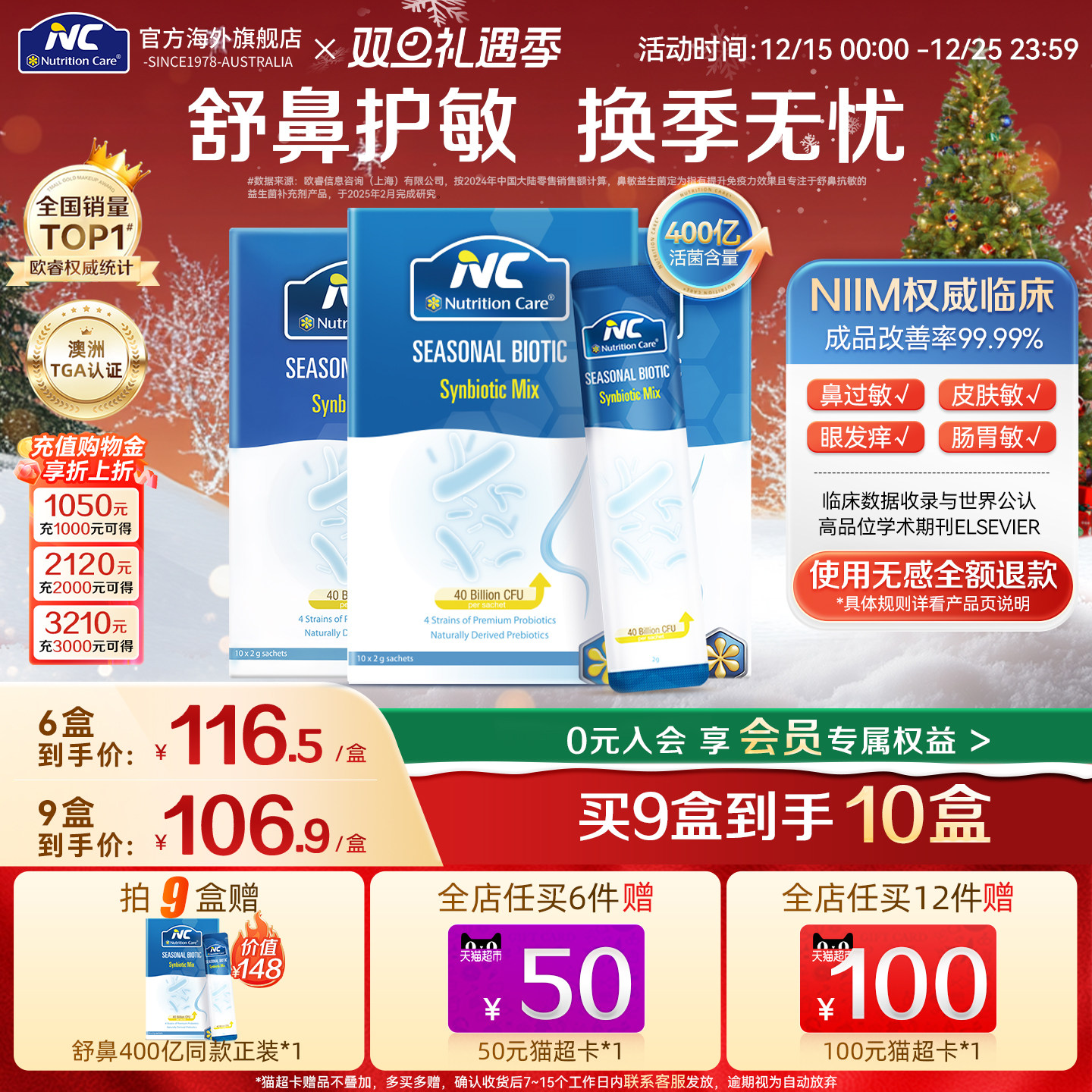 含2大抗敏菌株  400亿耐胆汁耐胃酸益生菌