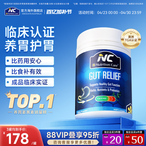 养胃粉10种养胃西草成分协同   成人适用