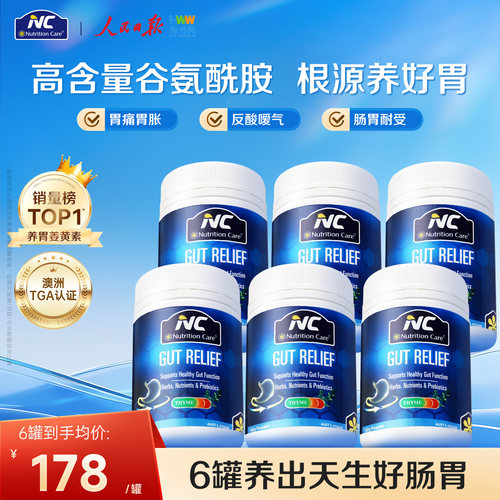 NC养胃粉澳洲益生菌成人调理胃部