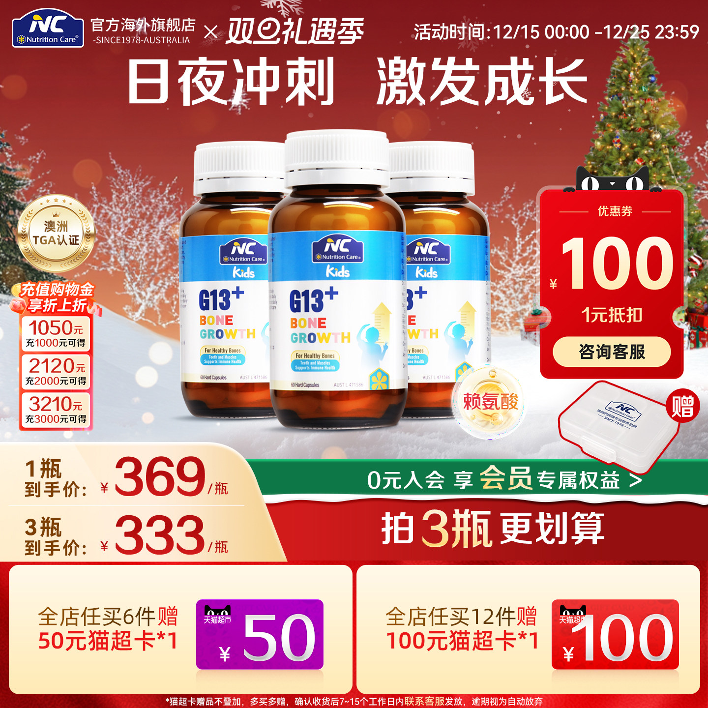 NC儿童成长胶囊高赖氨酸