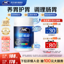 NC养胃粉澳洲进口成人胃黏膜保健品大人益生菌早餐护胃肠道调理