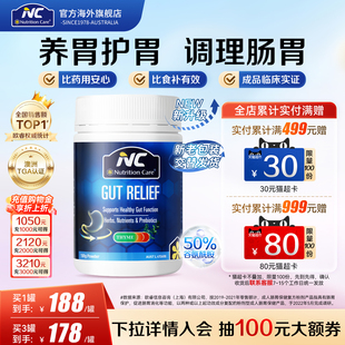 NC养胃粉澳洲进口成人胃黏膜保健品大人益生菌早餐护胃肠道调理