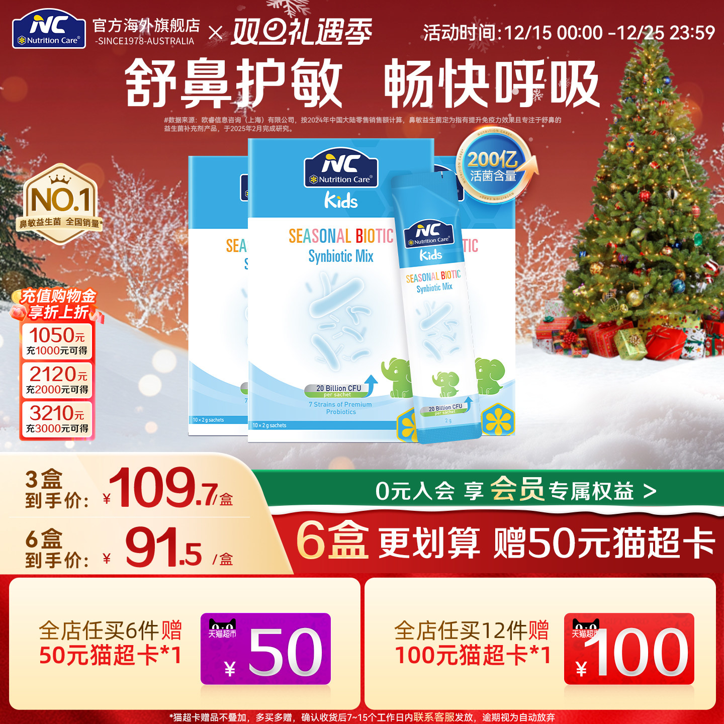 澳洲药房同售！临床验证产品！