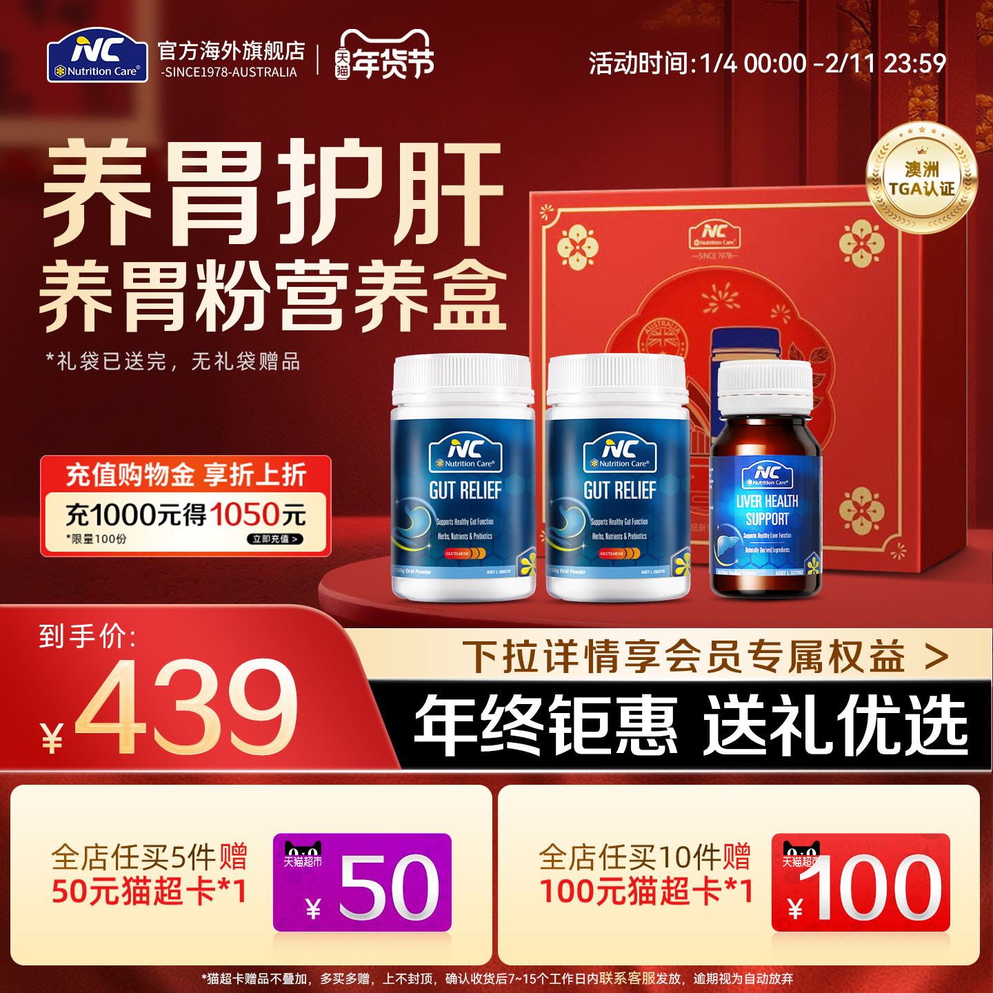 【礼盒款】NC养胃粉*2+NC护肝片奶蓟草*1+成人送礼礼品调理肠胃,保健食品/膳食营养补充食品,益生菌,淘宝优惠券,粉丝福利购,淘宝优惠卷