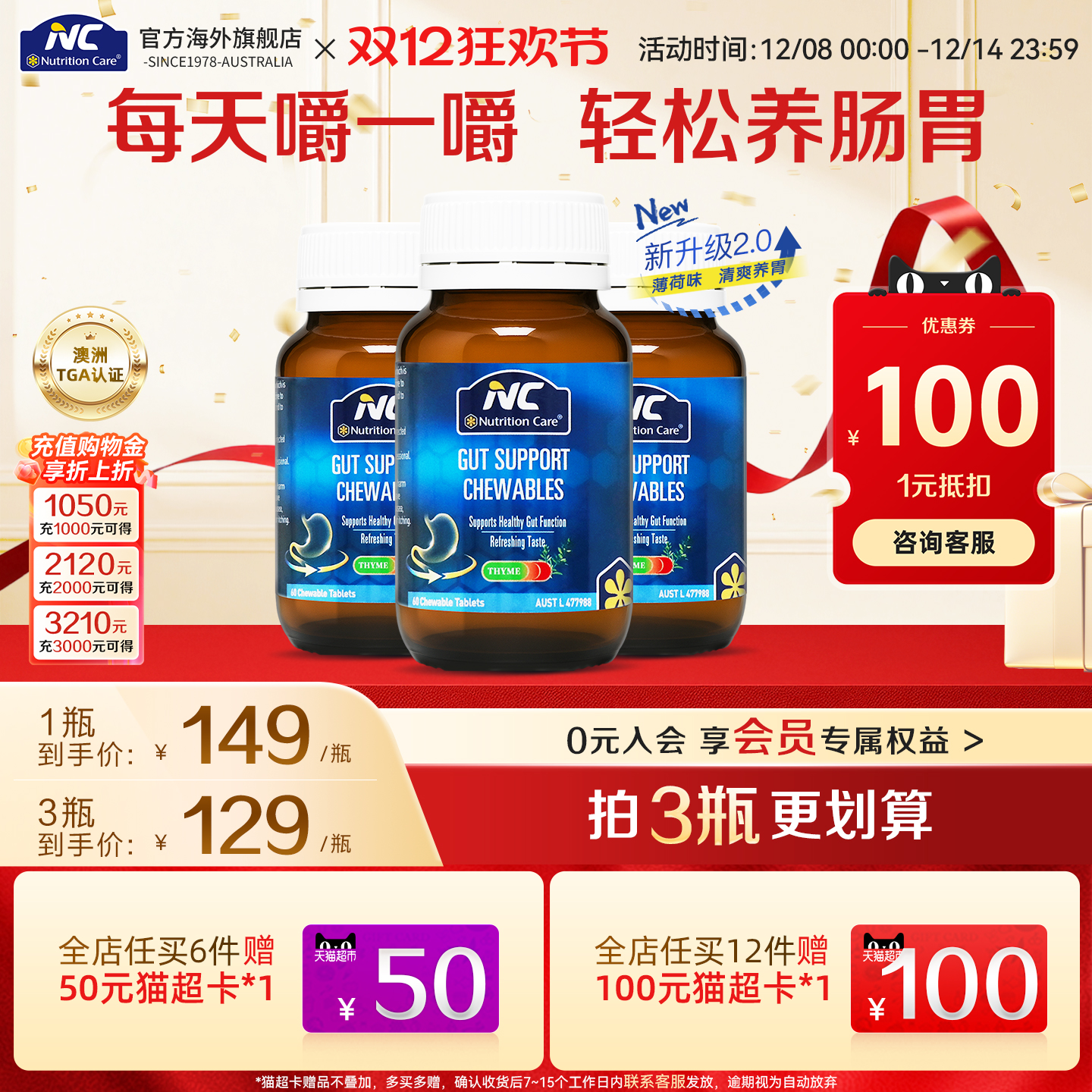 嚼着吃的养胃咀嚼片，专属姜黄素配方