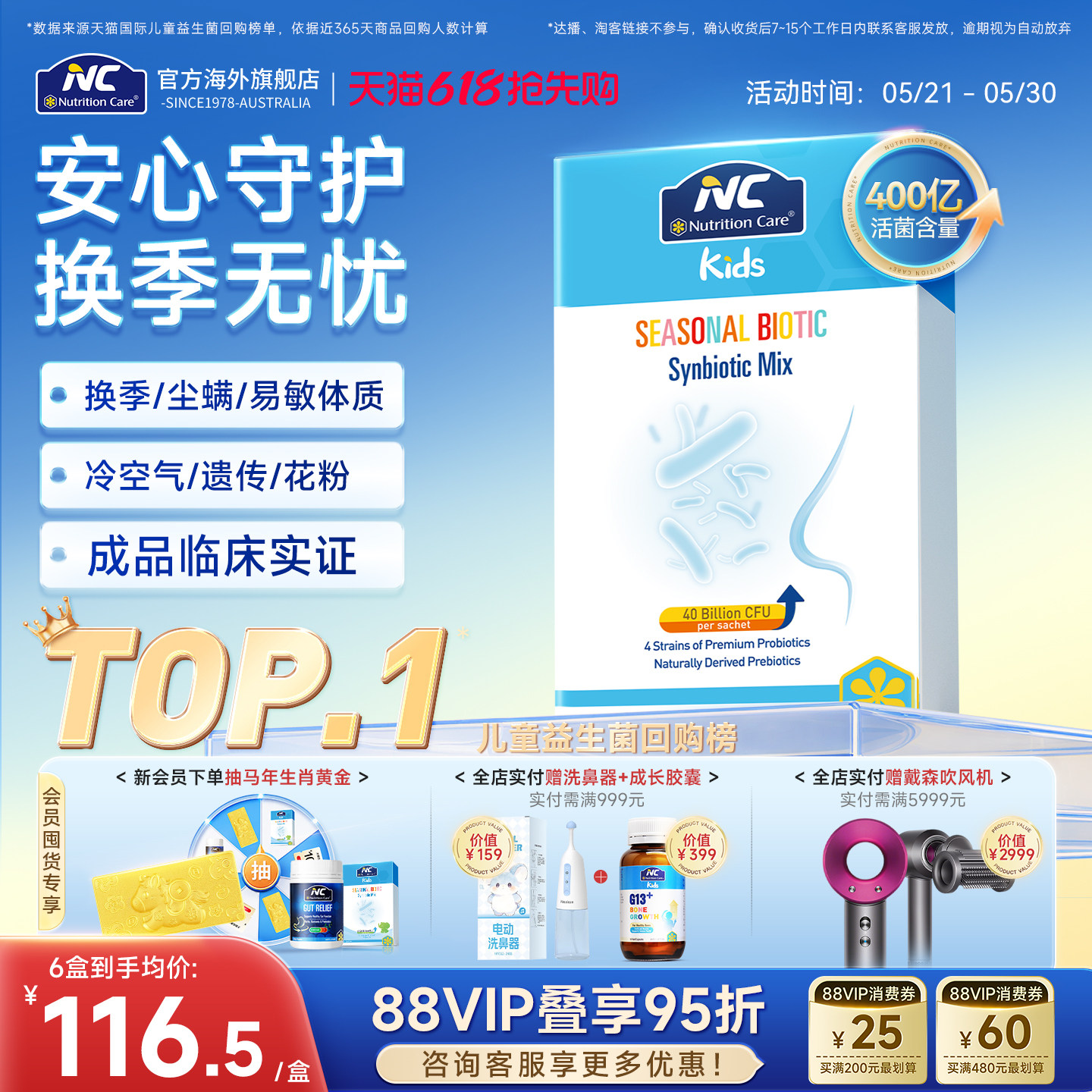 【3盒一周期】澳洲NC舒鼻益生菌400亿好鼻子舒敏护敏儿童鼻敏感