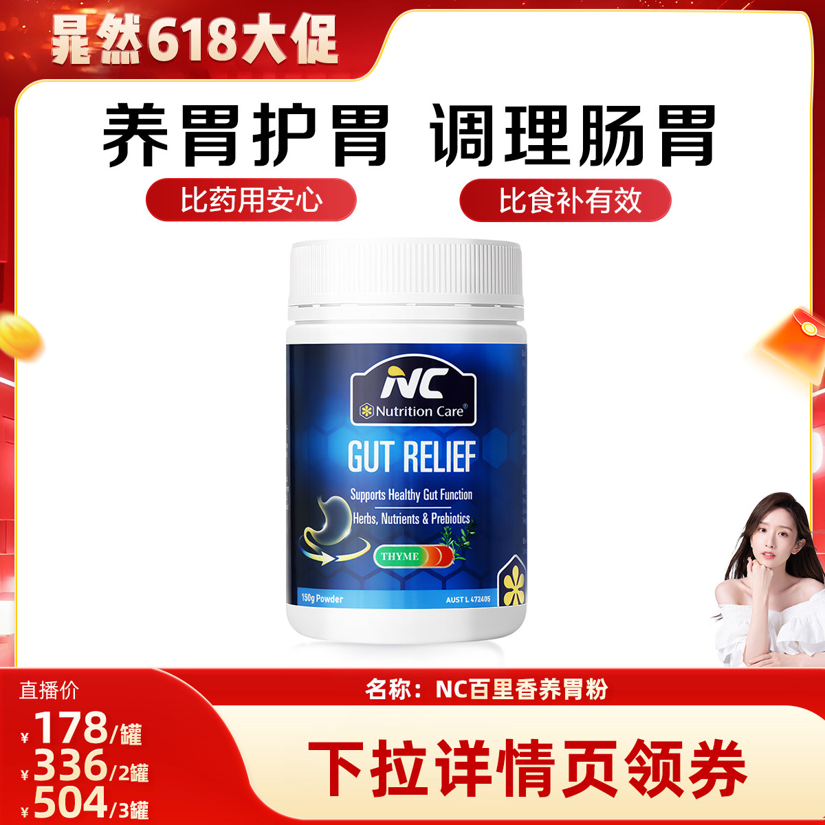 【晁然专属】澳洲进口NC养胃粉早餐营养食品老人大人调理肠胃道