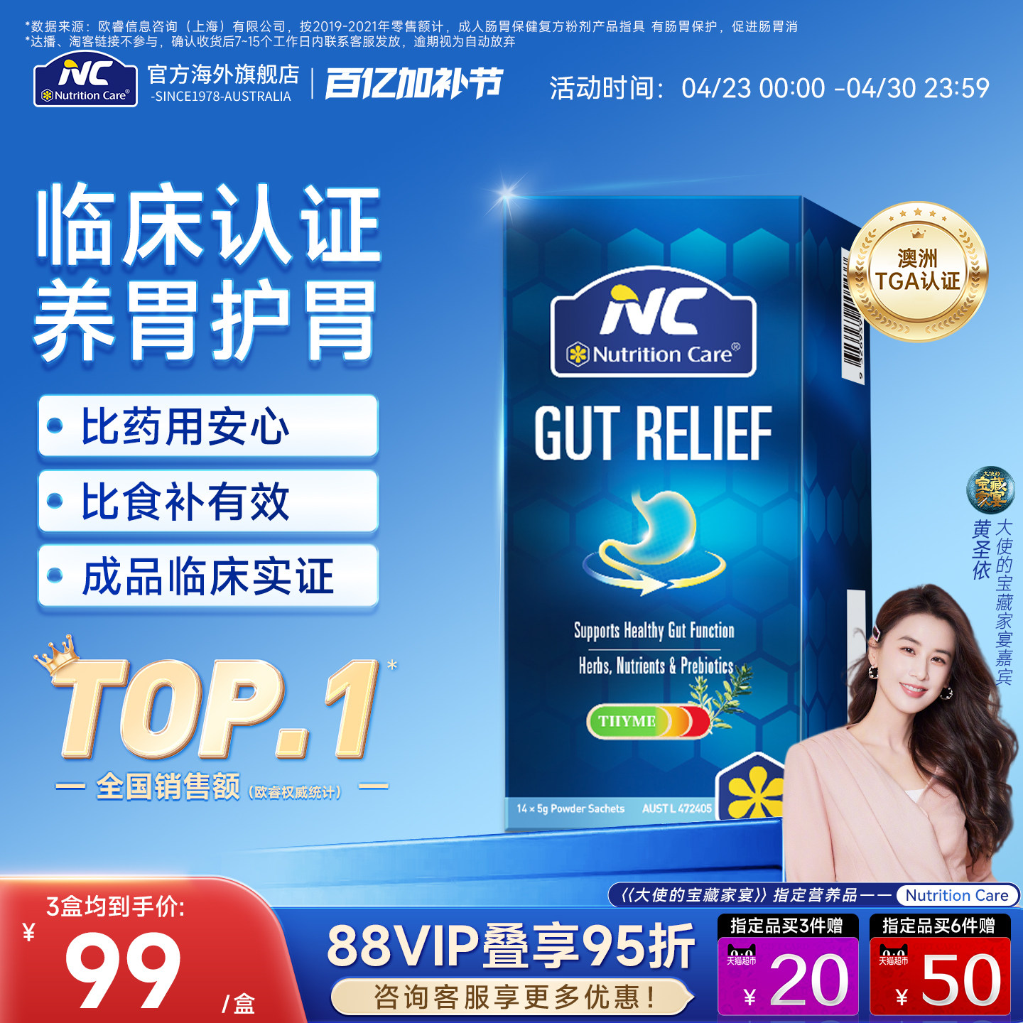 NC澳洲养胃粉益生菌14袋成人养胃食品调理肠胃舒缓护胃胀气非胶囊