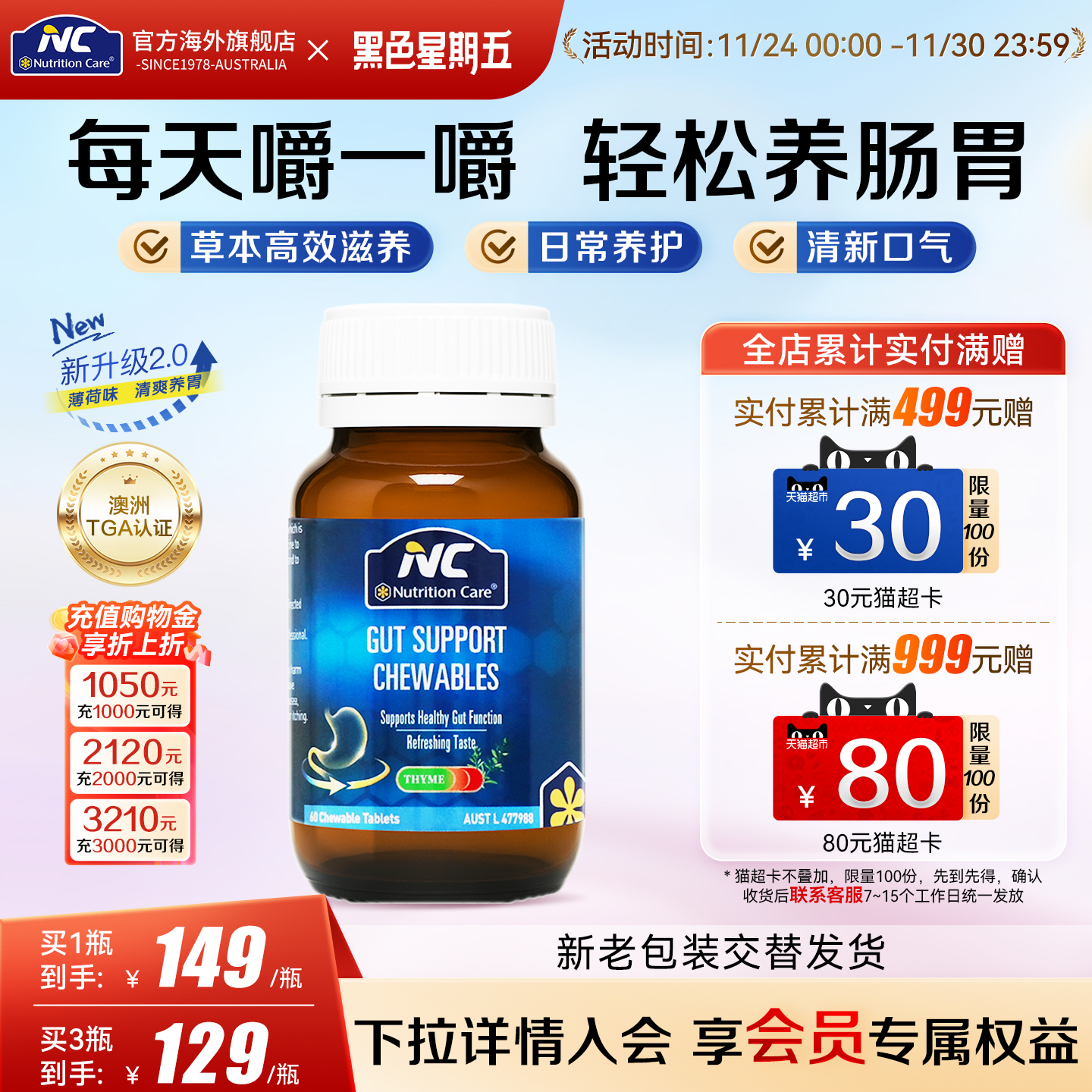 嚼着吃的养胃咀嚼片，专属姜黄素配方