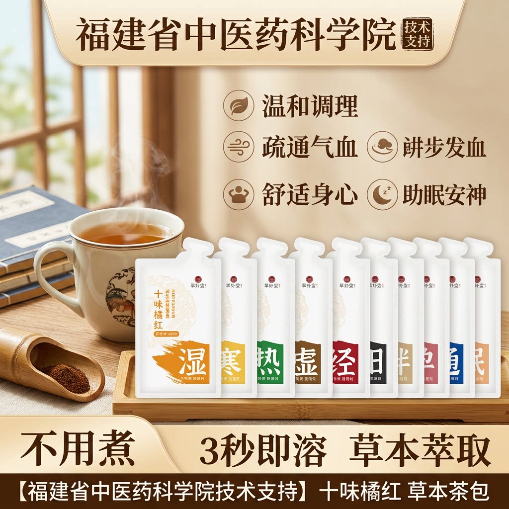 泡脚药液免煮去湿气排毒助睡眠足浴液包草本中药养生泡脚药包去寒
