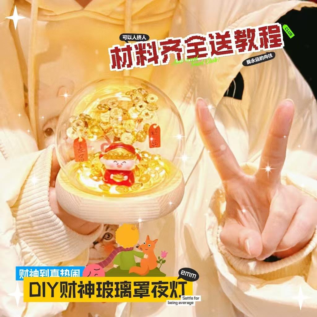 财神发财树小夜灯diy新年礼物