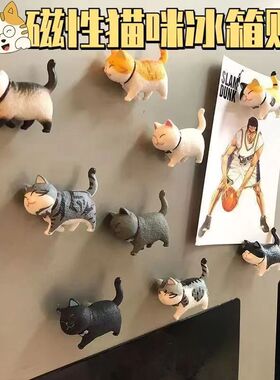创意可爱立体猫咪小猫磁性冰箱贴