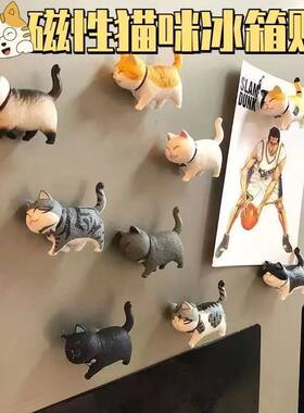 创意可爱立体猫咪小猫磁性冰箱贴