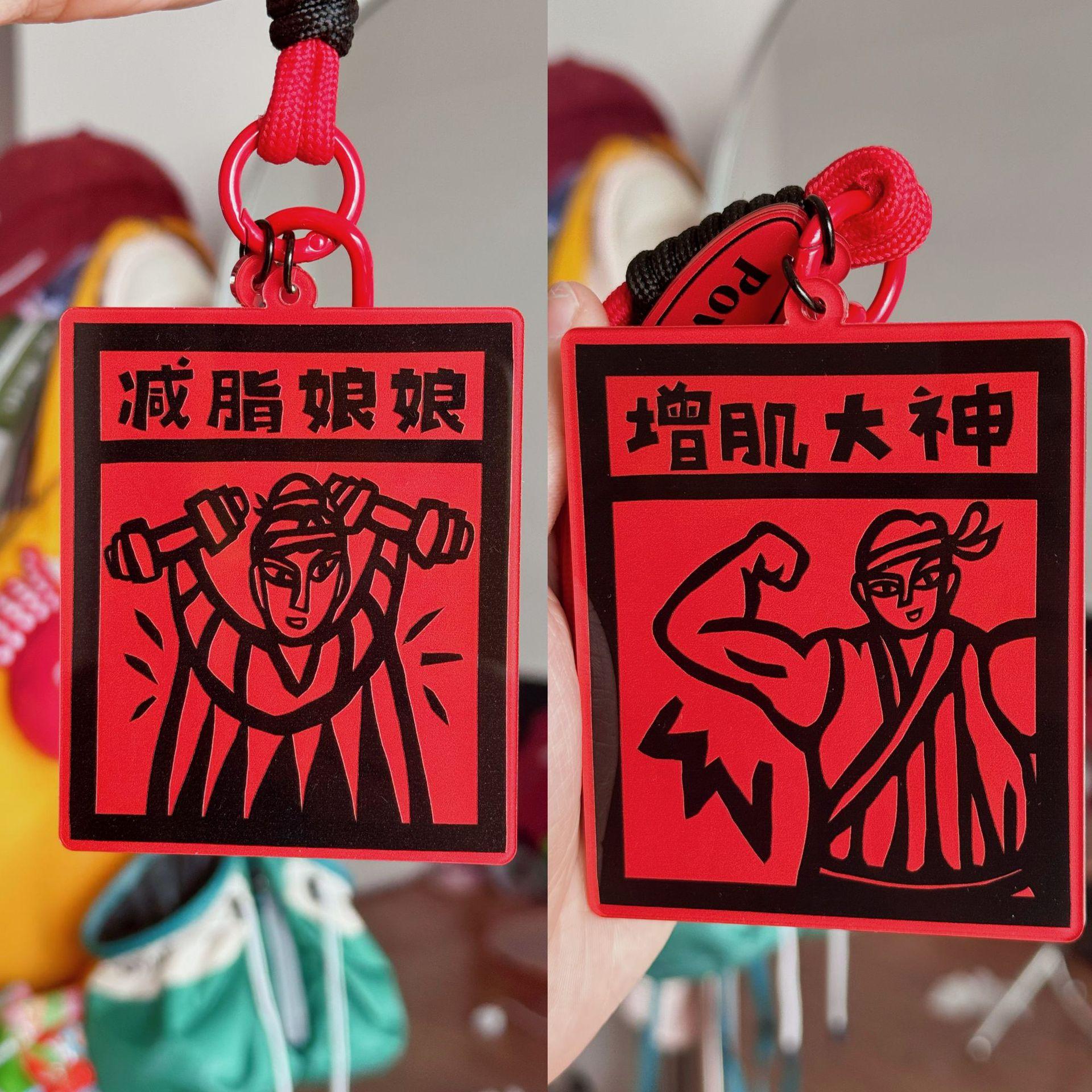山神保佑徒步平安符背包挂件
