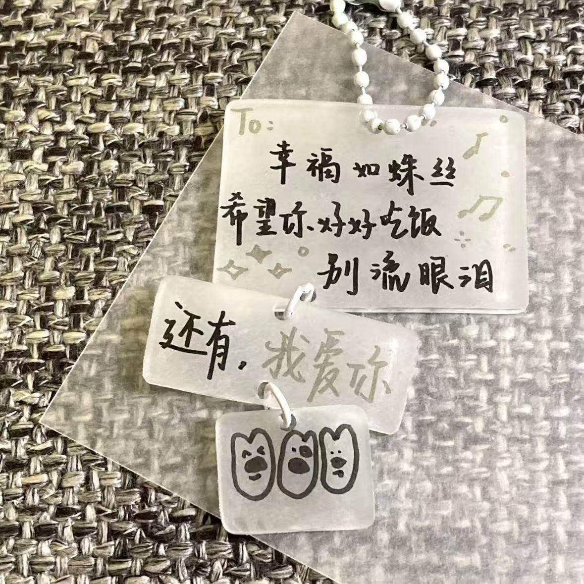 文字歌词卡片饭别流泪文字钥匙扣图片