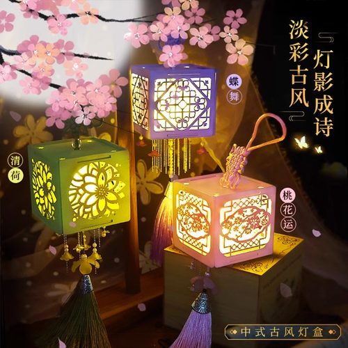 DIY木质古风发光灯笼送女生礼物