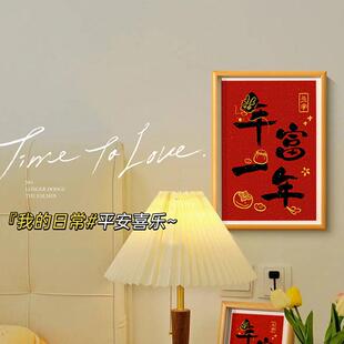 平安喜乐万事如意书法摆台桌面装饰品办公室前台展示新春新年装扮