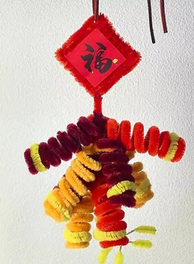 新年扭扭棒小鞭炮儿童手工制作diy材料包幼儿园手提鞭炮灯笼挂件