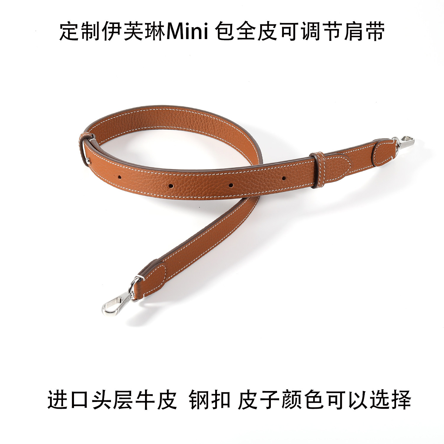 定制高品质evelyn全皮可调节肩带进口头层牛皮Togo皮肩带包带斜跨