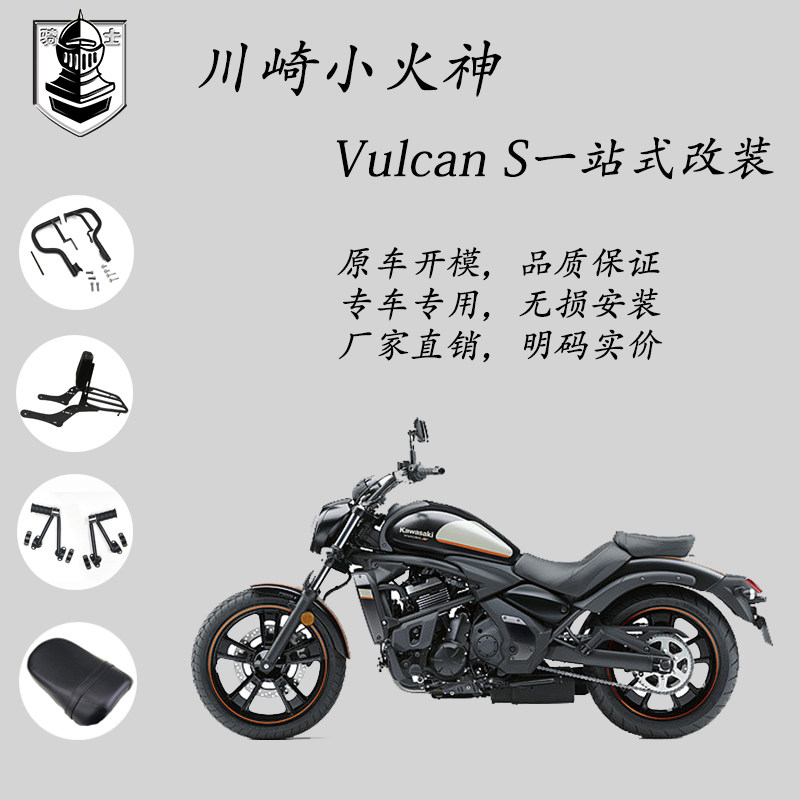 川崎小火神650折叠靠背后靠背 小火神护杠保险杠后座后脚踏改装件