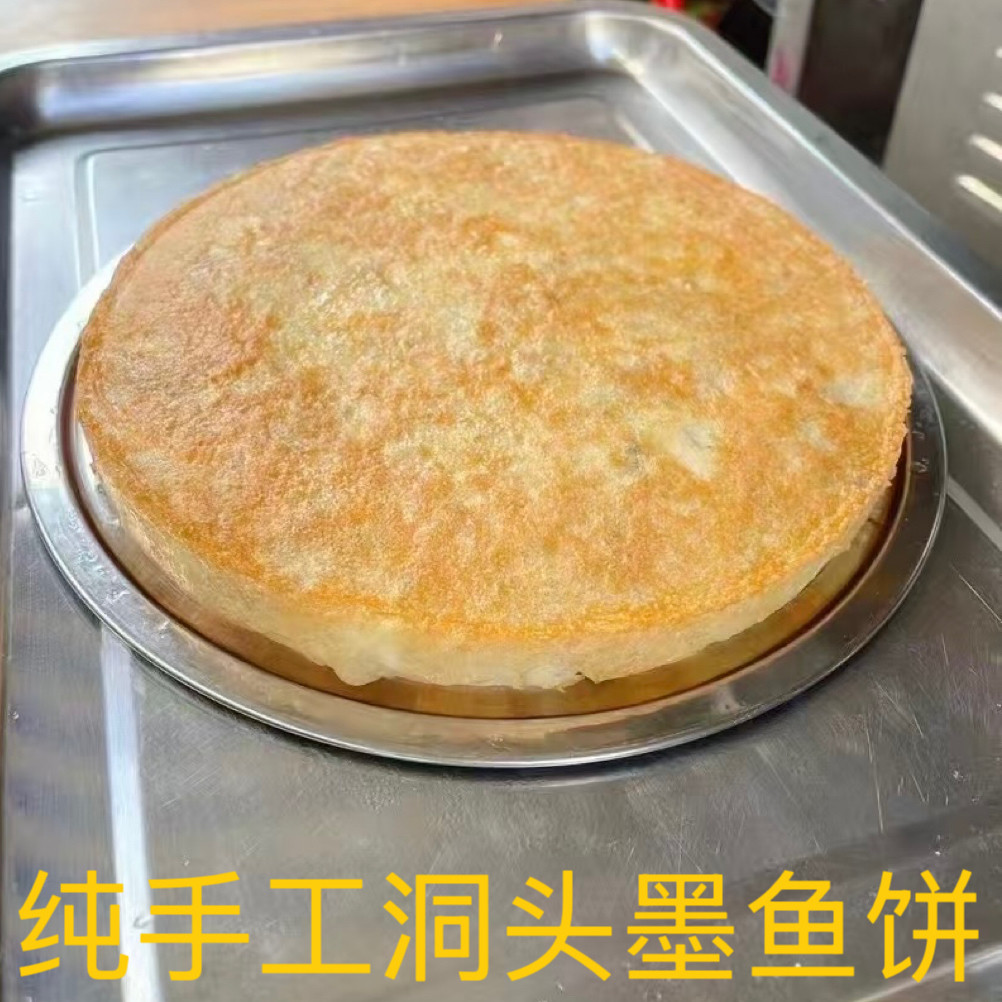 温州洞头特产纯手工墨鱼饼乌贼蛋饼秘制新鲜料足每日现做400g一个