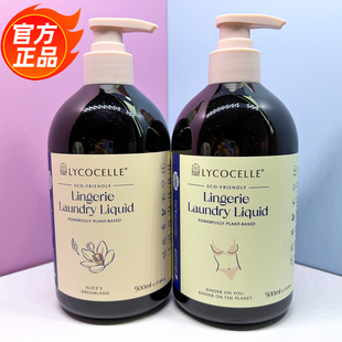 山姆代购 绽家内衣裤专用洗衣液抑菌清洗液500ml*2去血渍黄渍留香