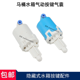 壁挂马桶气动大小按键气囊通用TOTO隐藏式水箱按钮MB008W配件