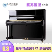 Cho thuê đàn piano cho thuê đàn piano Bắc Kinh cho thuê đàn piano ngắn hạn X1 dọc trẻ em người lớn mới bắt đầu thi thực hành cho thuê đàn piano - dương cầm