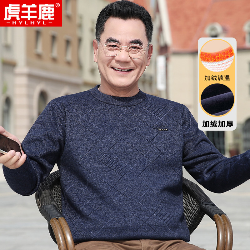 爸爸冬装毛衣男加绒加厚中年保暖上衣男装中老年人男士圆领内搭衣