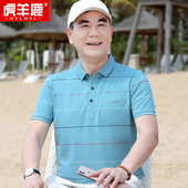 断码 父亲节中年爸爸夏装 短袖 男士 丝光棉Polo上衣 t恤夏季 清仓